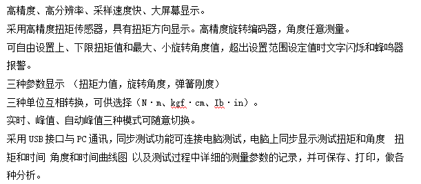 立式微机控制弹簧扭转试验机